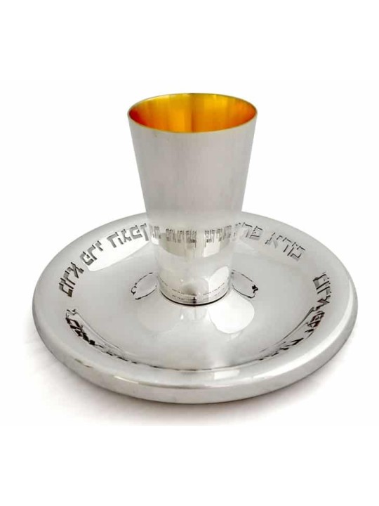 סט כסף לקידוש עם ברכה משותקפת, כוסות קידוש מודרניות, יש